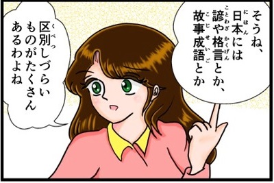 ひと言サムネイル003